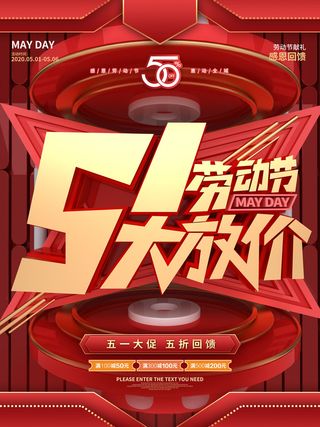 大气劳动节五一节日电商活动促销插图插画展板海报素材设计模板