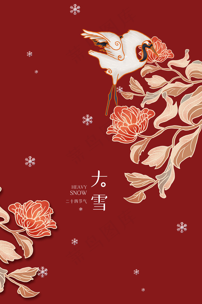 大雪 大雪二十四节气(undefinedxundefined)psd模版下载