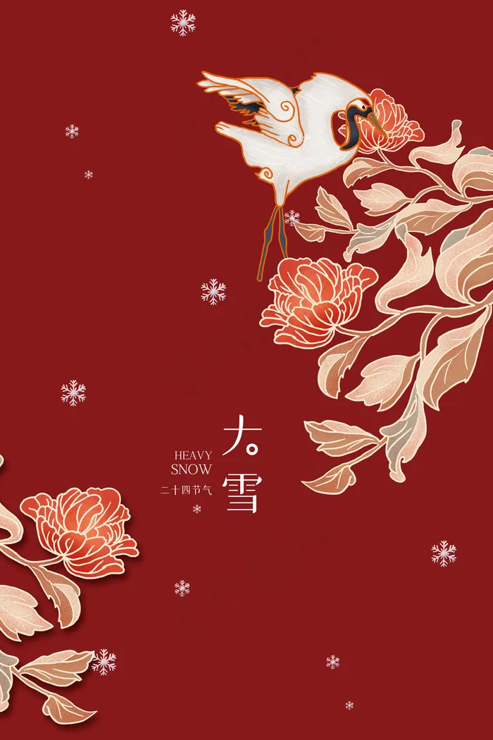 大雪 大雪二十四节气(undefinedxundefined)psd模版下载