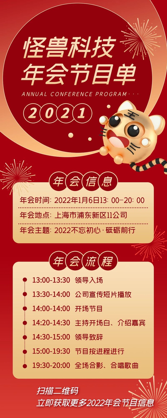 海报设计制作cdr矢量模版下载