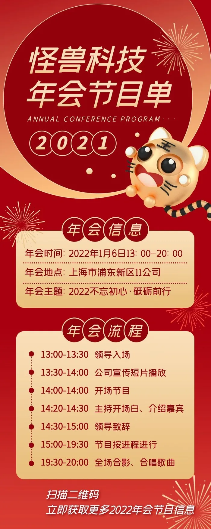 海报设计制作cdr矢量模版下载
