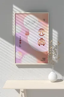元宵节海报背景图元宵展板设计素材psd海报模板 元宵节海报背景图元宵展板设计素材psd海报模板