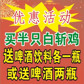 开业大酬宾优惠活动红色海报展架
