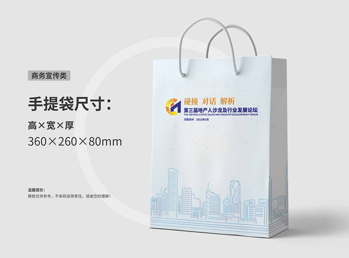 商务宣传手提袋包装盒2cdr矢量模版下载