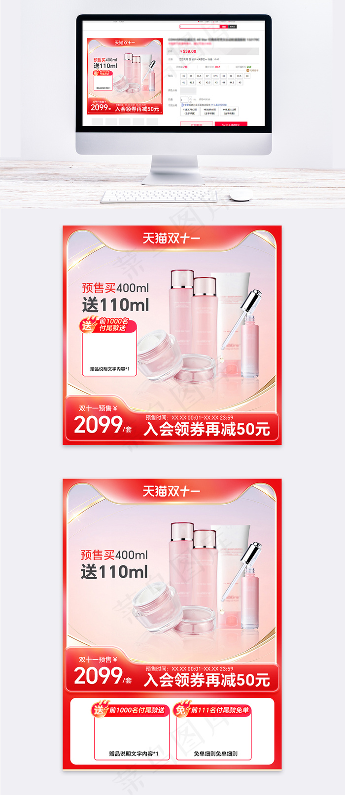 双11美妆个护眼霜主图psd模版下载