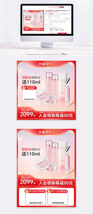 双11美妆个护眼霜主图