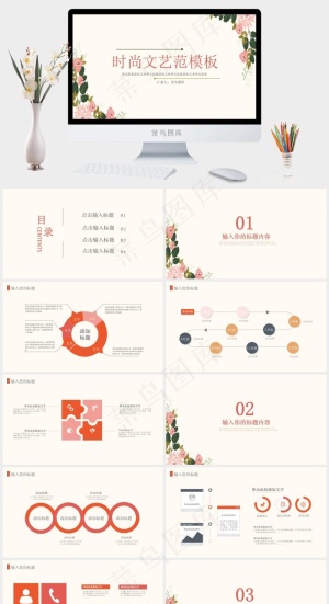 白色营销水彩风PPT模板预览图