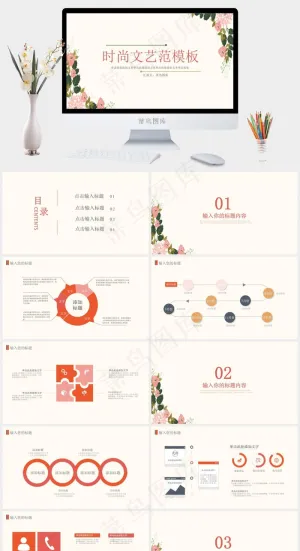 白色营销水彩风PPT模板预览图