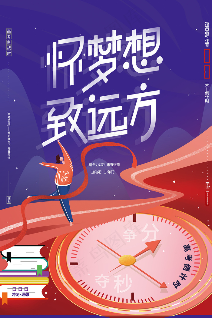 唯美清爽校园毕业季海报psd模版下载