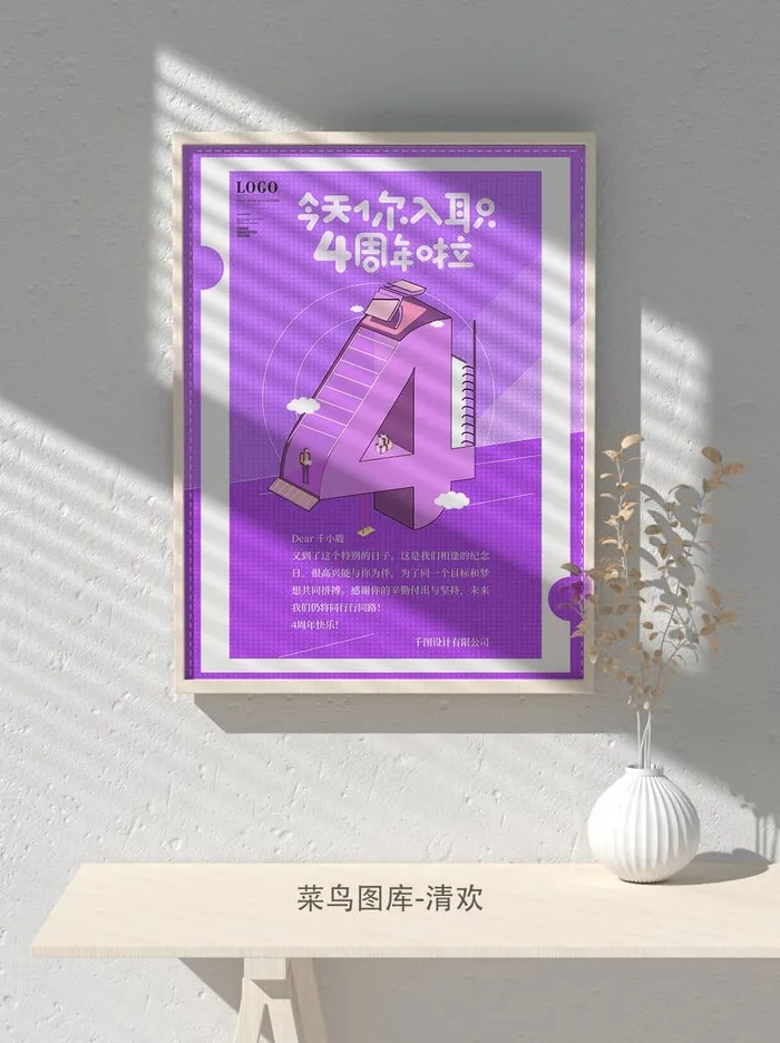 元旦节庆虎年入职开业开幕会科技新年倒计时海报模板PSD分层设计素材psd模版下载