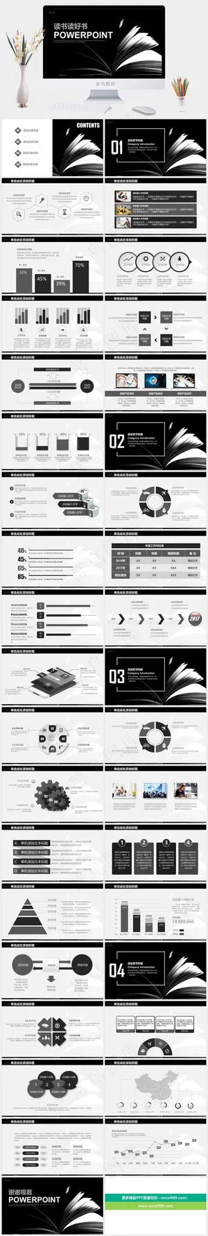 黑色硬朗标准PPT模板