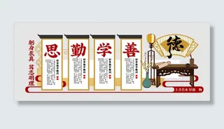 文房四宝校园文化墙