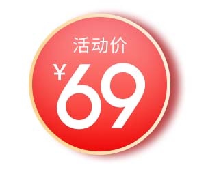 电商标签 标签元素