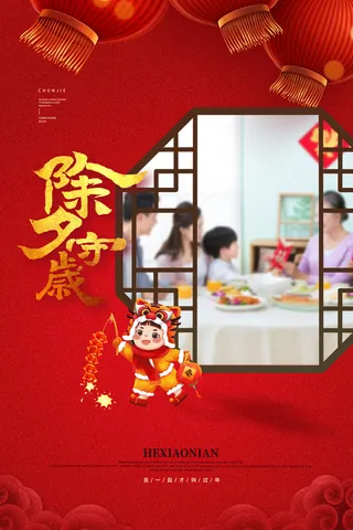 迎新年新年海报虎年海报2022虎年大吉虎年