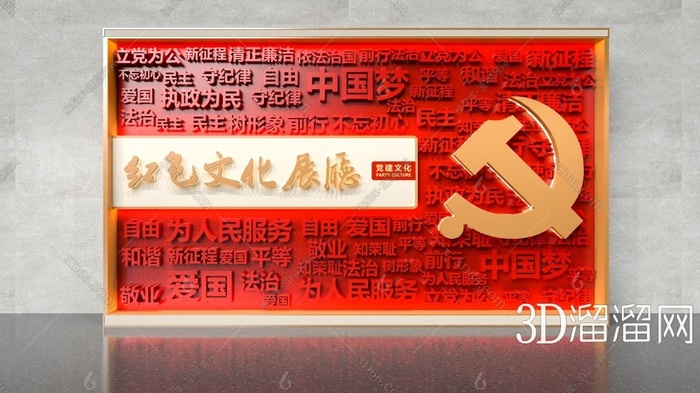 平面 红色 文化墙 海报