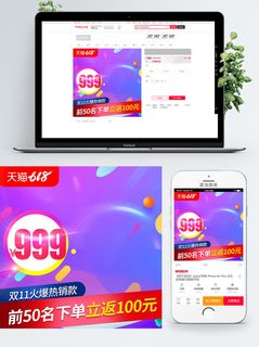 淘宝天猫电商618直通车主图促销边框