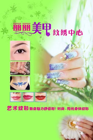 美甲海报-第13张