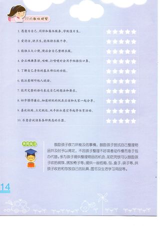 幼儿园画册 海报单页