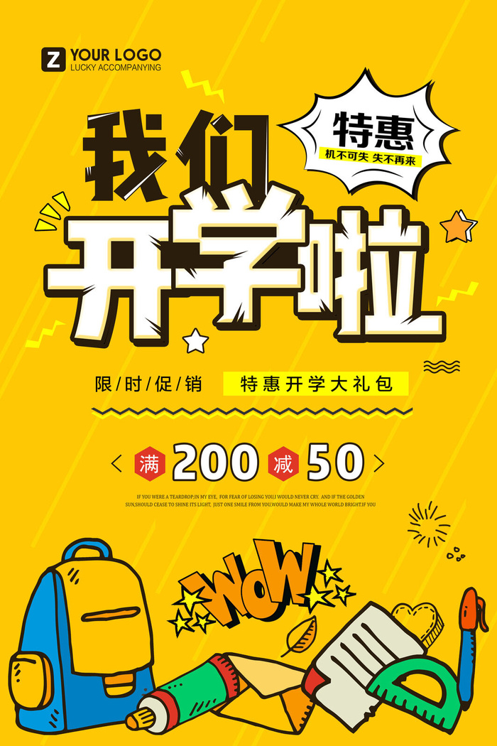 平面广告教育培训海报海报模板ps素材海报模板创意海报排版