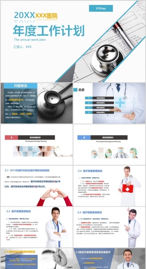 年度工作总结汇报PPT模板预览图