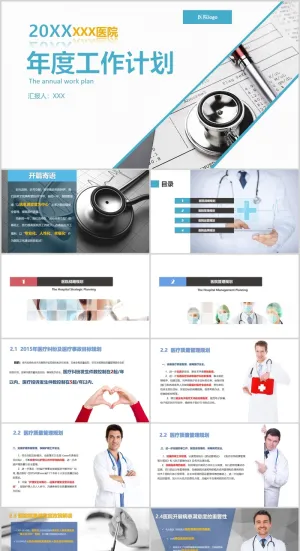 年度工作总结汇报PPT模板预览图