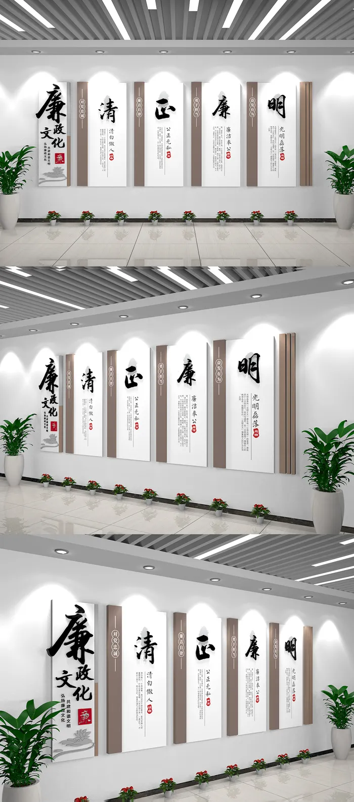 廉政文化墙cdr矢量模版下载