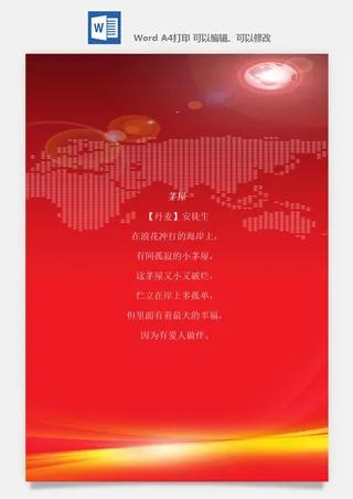 喜报战报海报贺喜光荣榜金榜题名