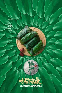 绿色清爽中国风端午节海报 绿色清爽中国风端午节海报