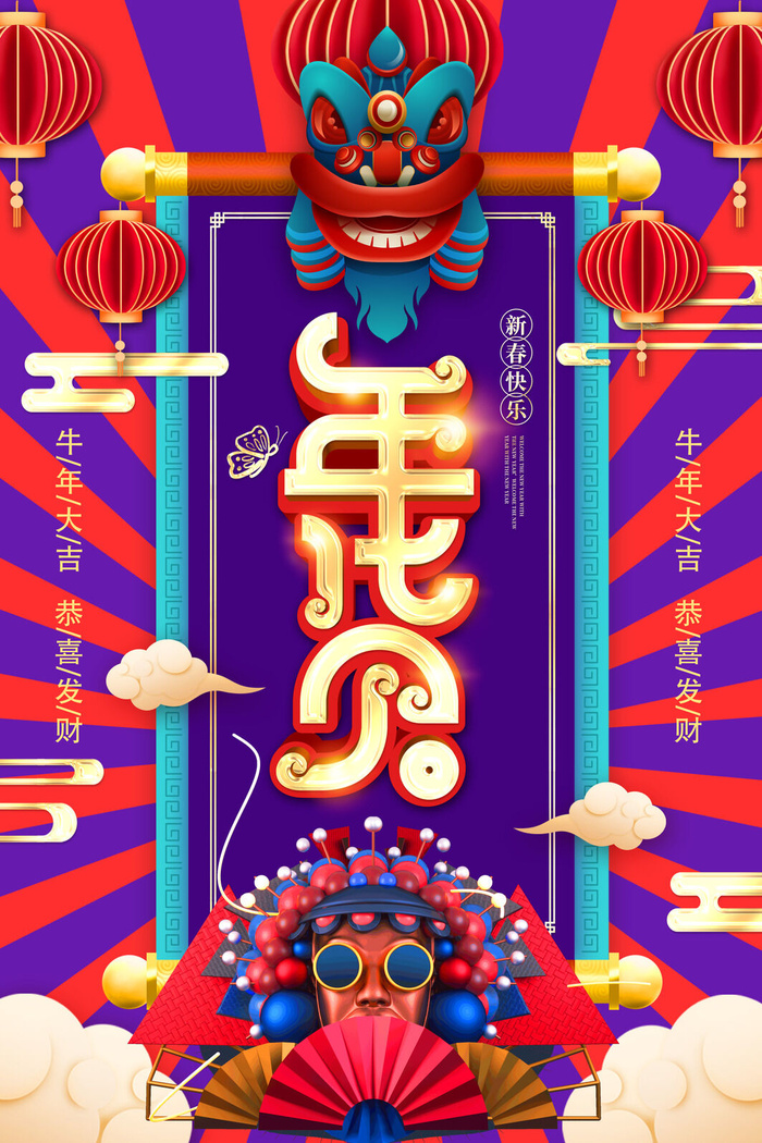 新年春节不打烊年货节海报宣传海报展板广告设计