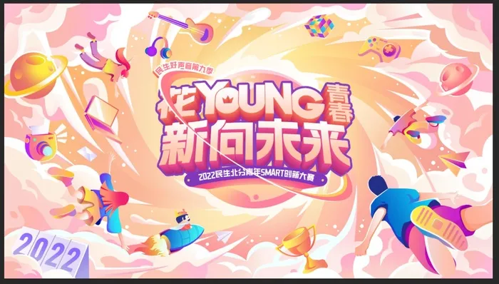 花young青春主视觉psd模版下载