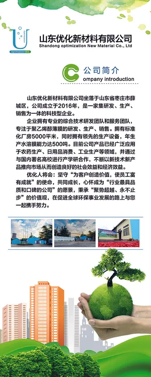 环保垃圾分类