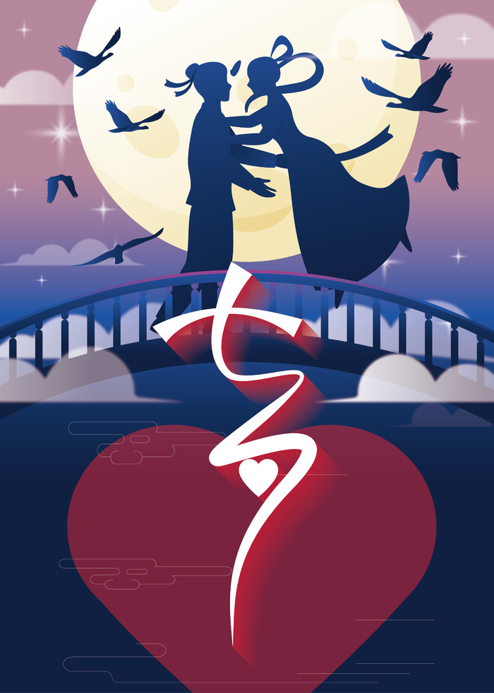 七夕鹊桥海报ai矢量模版下载