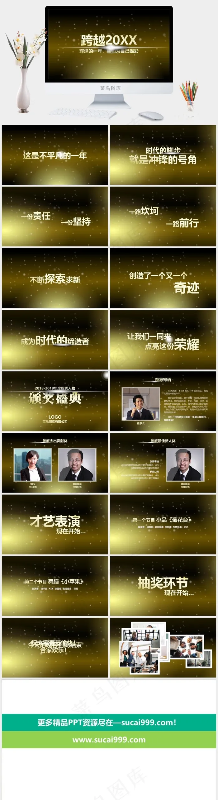 企业宣传PPT模板ppt模版