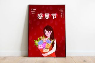 女孩捧花感恩节海报