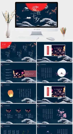 国潮风爱在七夕PPT模板预览图