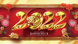 年会新年企业年会展板舞台背景