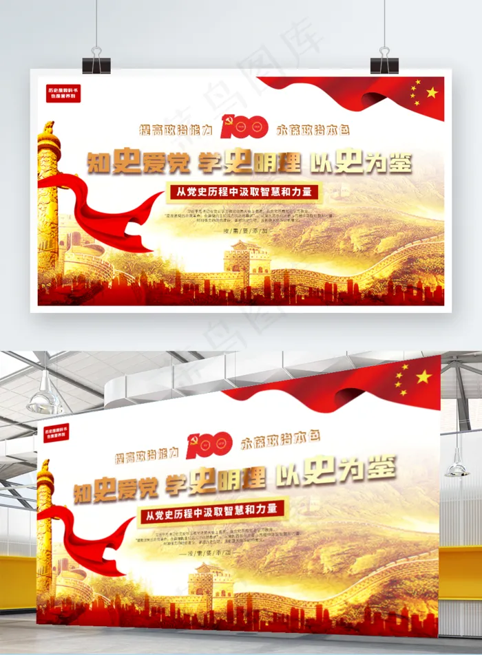 党史学习教育建党100周年建党党建展板psd模版下载
