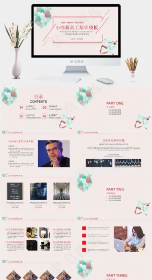 灰色营销PPT模板预览图
