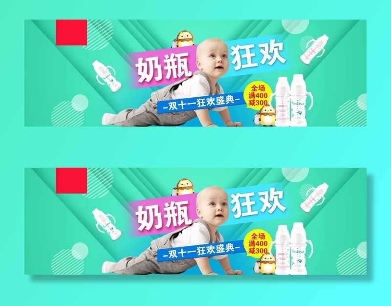 淘宝天猫母婴电商海报模板
