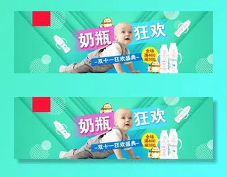 淘宝天猫母婴电商海报模板