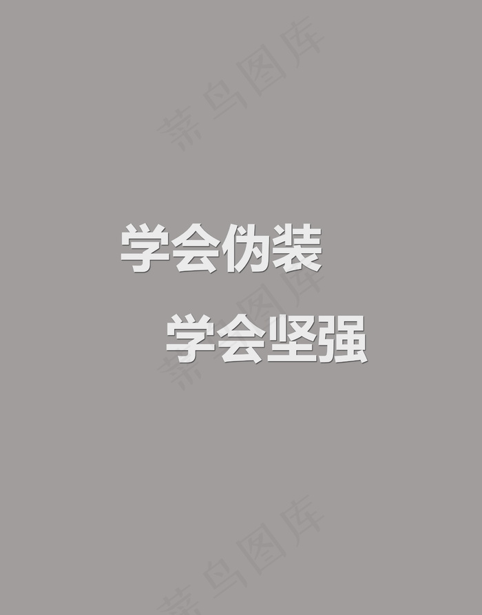 纯文字图片