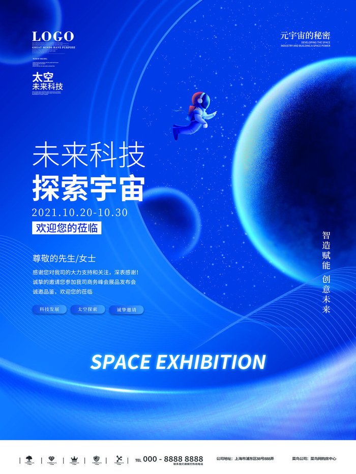 元宇宙科技风赋能未来赛博VR虚拟现实城市宣传海报PS设计素材模版