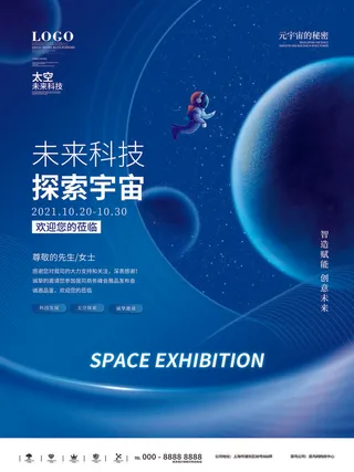 元宇宙科技风赋能未来赛博VR虚拟现实城市宣传海报PS设计素材模版