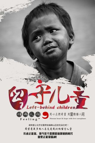 慈善活动爱心义卖公益捐助捐赠活动背景海报展板设计psd素材