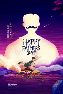 卡通自行车插画父亲节海报 卡通自行车插画父亲节海报