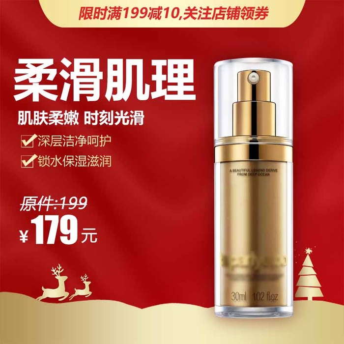 电商主图 电商促销主图