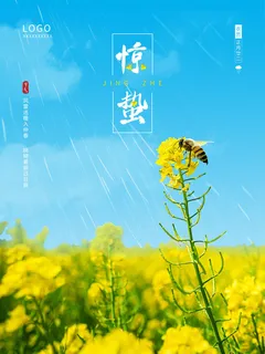 24二十四节气中国风创意惊蛰节日宣传海报模板PSD设计素材 24二十四节气中国风创意惊蛰节日宣传海报模板PSD设计素材