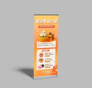 易拉宝展架设计