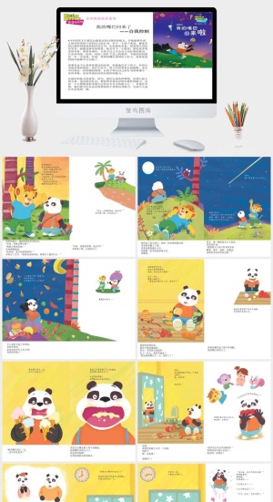 我的嘴巴回来了幼儿园绘本故事ppt模版预览图