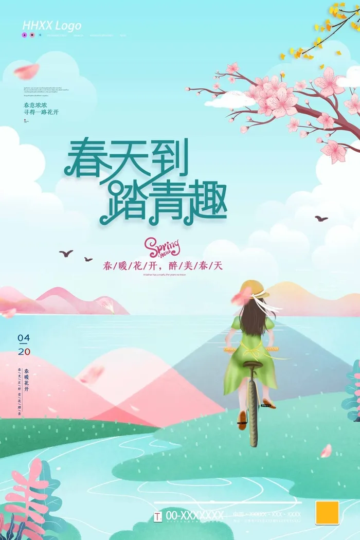 春天 春天宣传海报psd模版下载